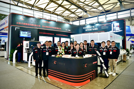 productronica China (6).jpg